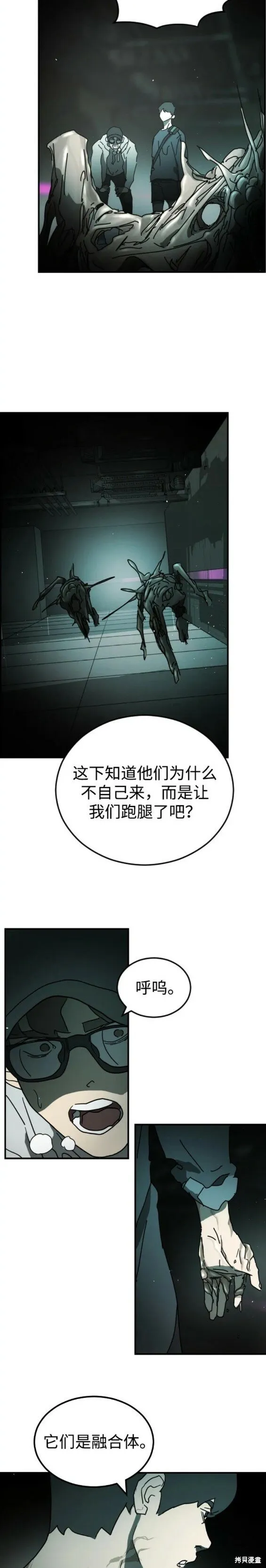 第94话 第15页