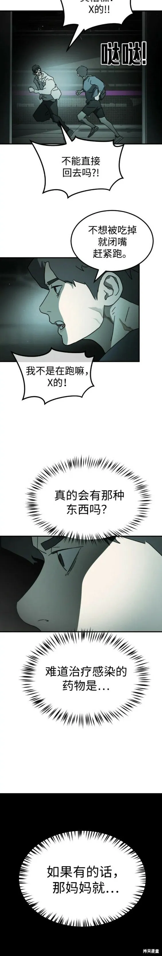 第94话 第17页