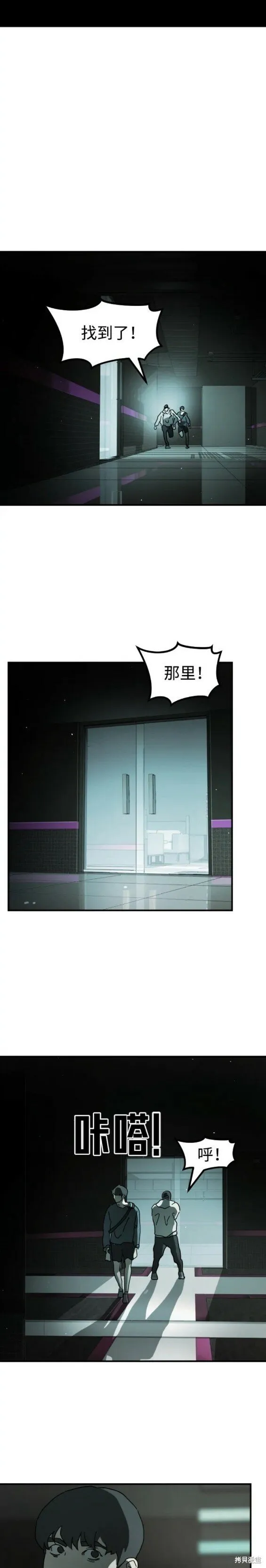 第94话 第18页