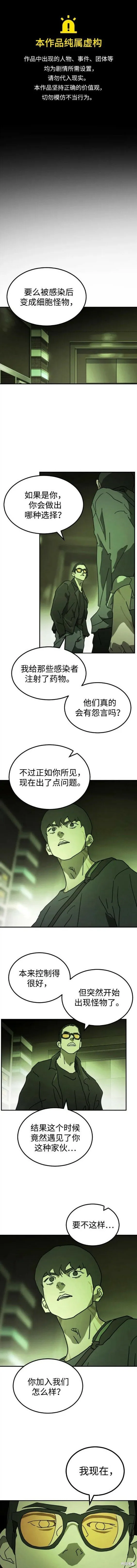 第96话 第1页