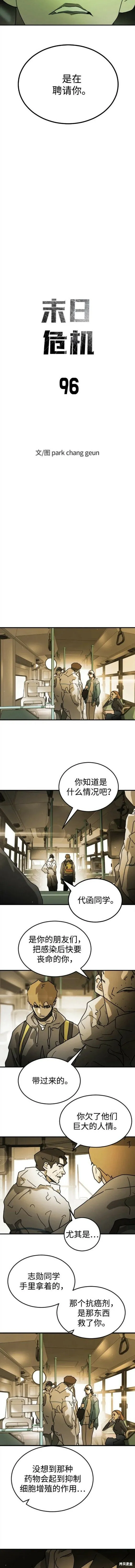 第96话 第2页