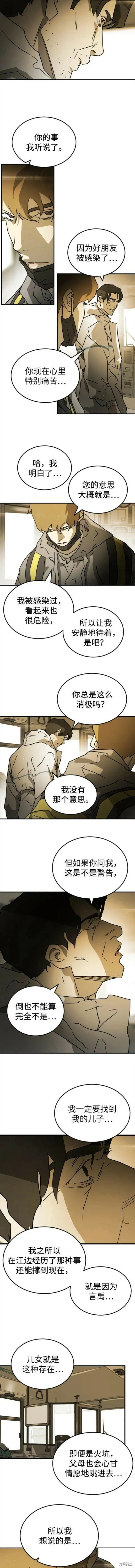 第96话 第3页