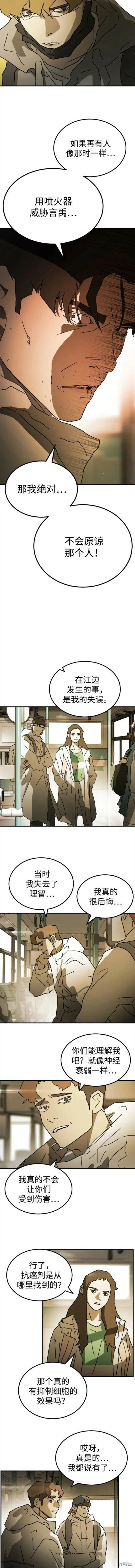 第96话 第4页
