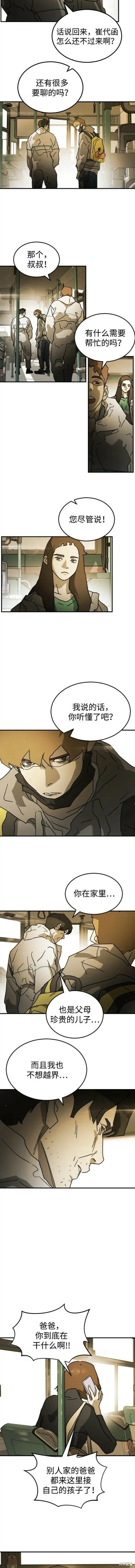 第96话 第5页