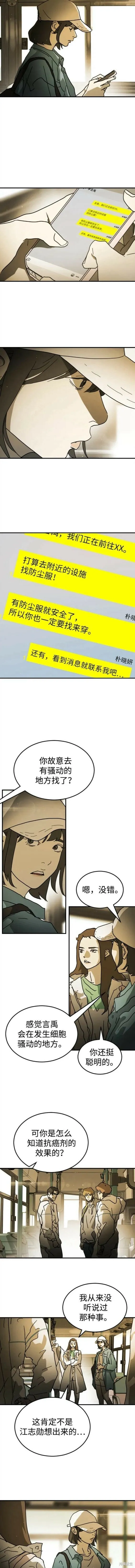 第96话 第6页