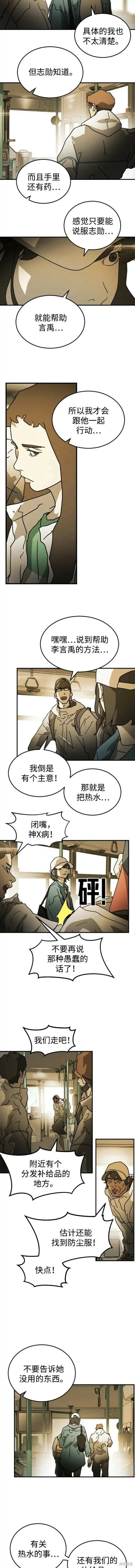 第96话 第7页