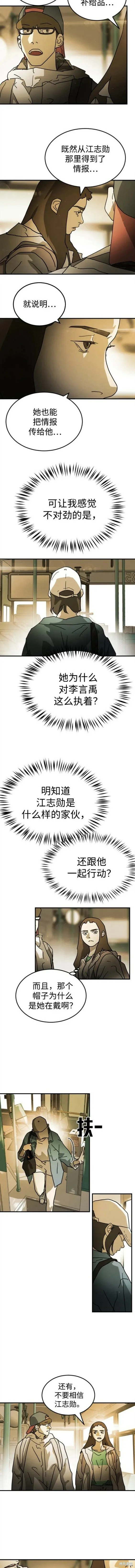 第96话 第8页