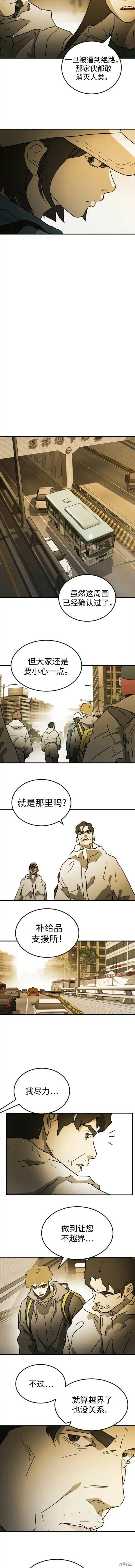 第96话 第9页