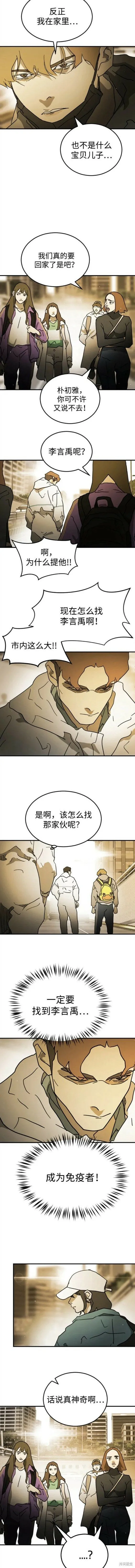 第96话 第10页