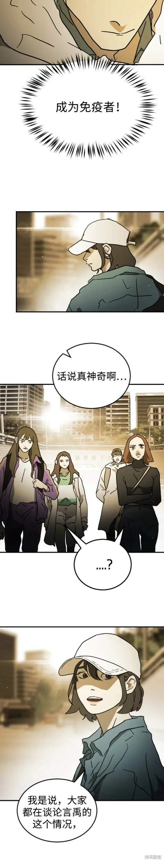 第96话 第11页
