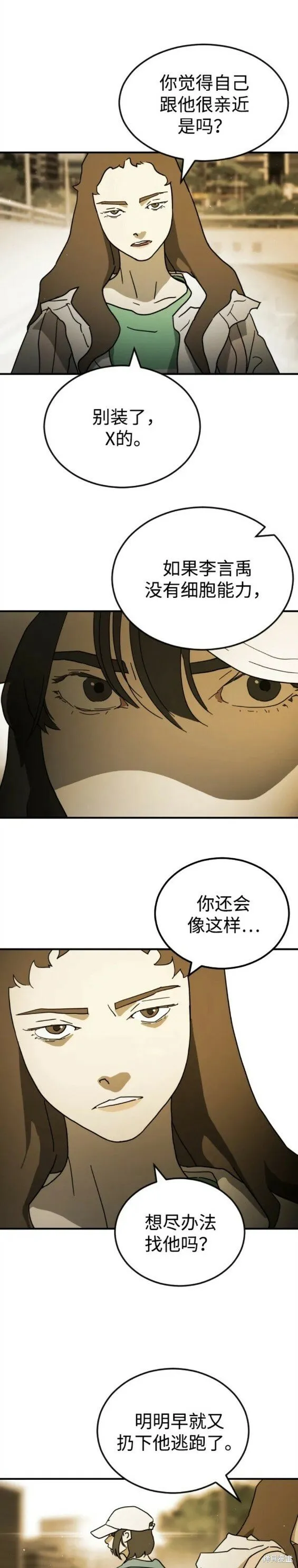 第96话 第13页