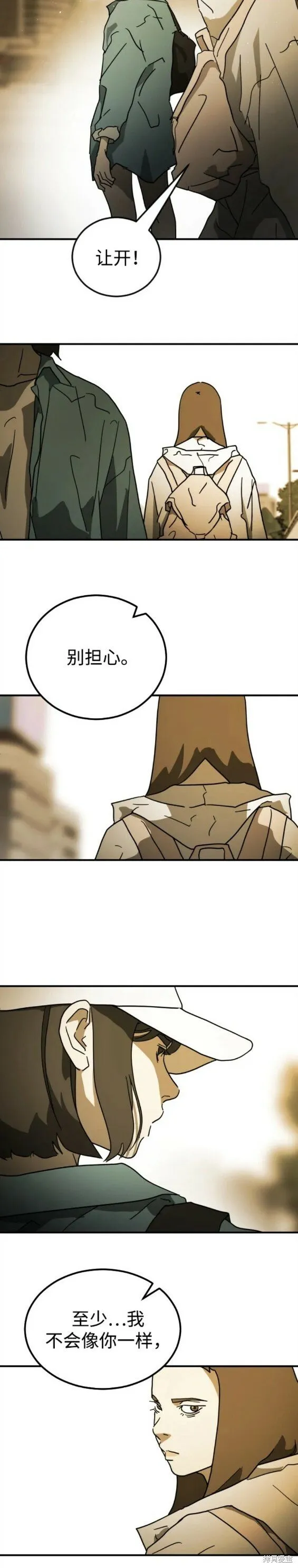 第96话 第14页