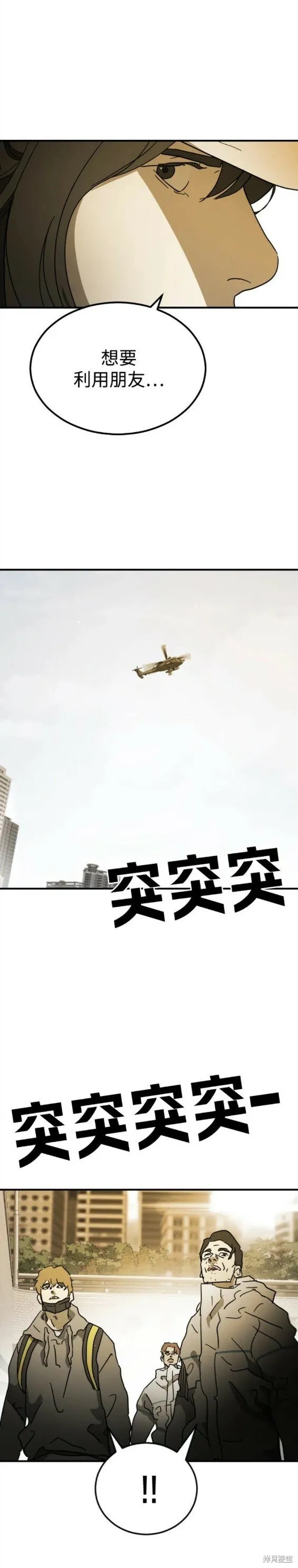 第96话 第15页