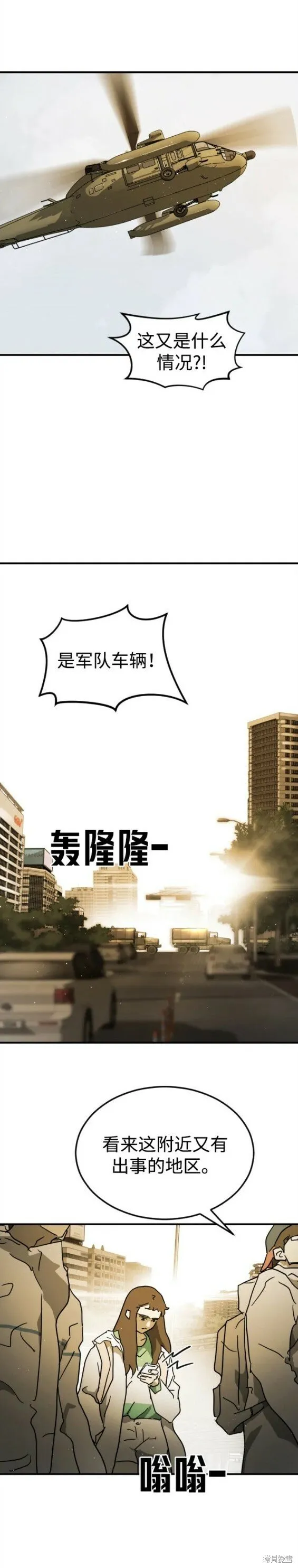 第96话 第16页