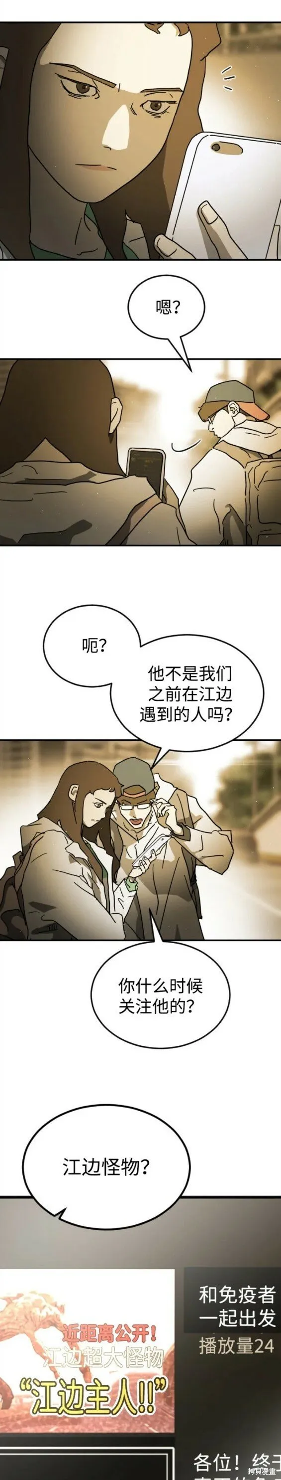 第96话 第17页