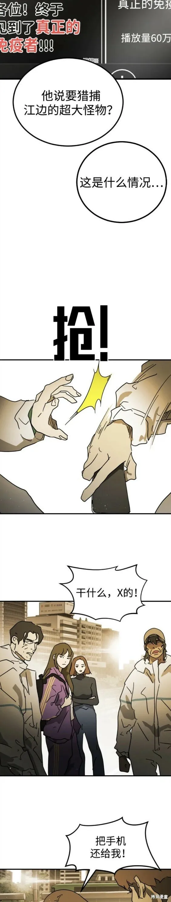 第96话 第18页