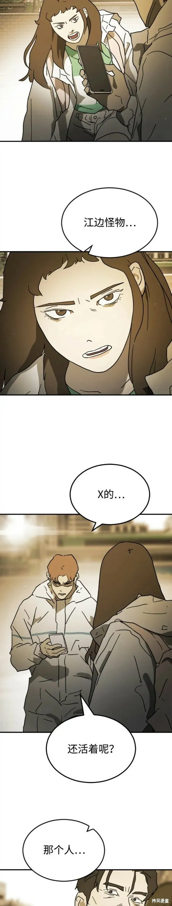 第96话 第19页