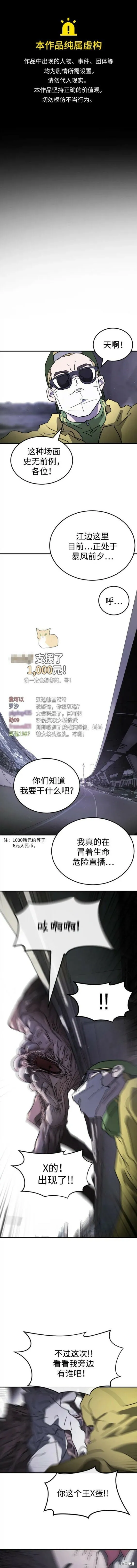 第97话 第1页