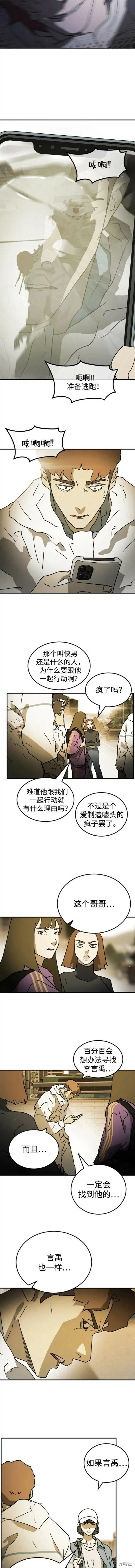 第97话 第2页