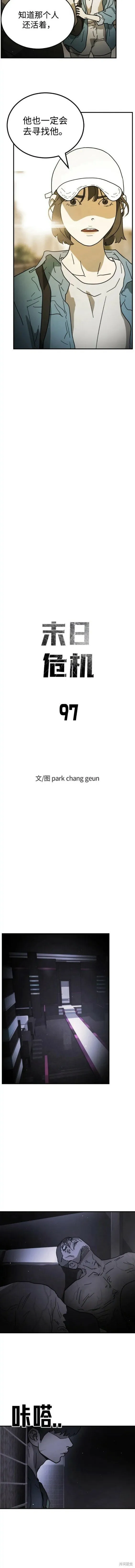 第97话 第3页