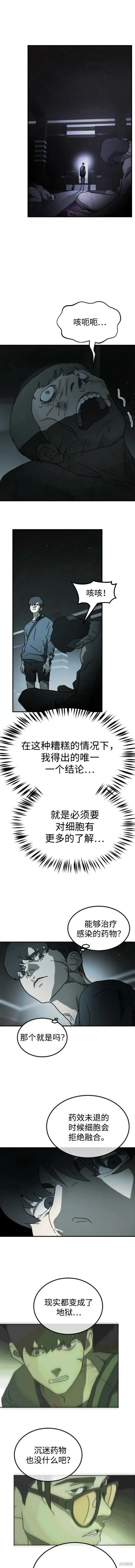 第97话 第4页