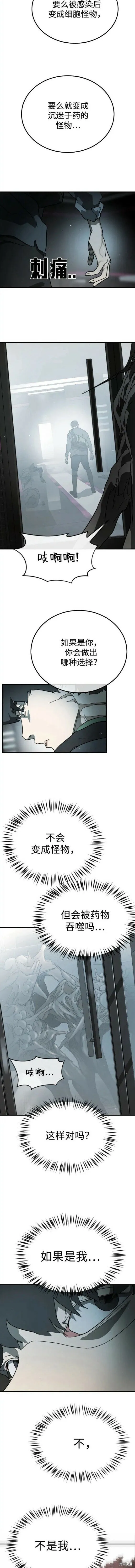 第97话 第5页