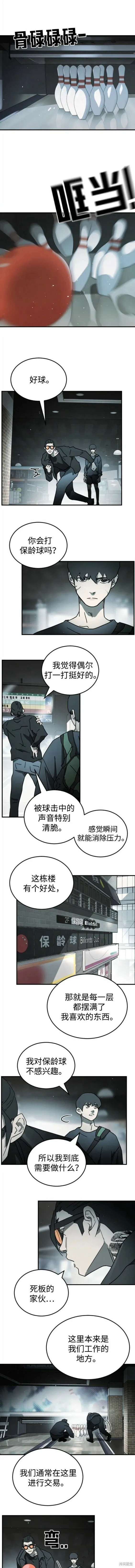 第97话 第7页