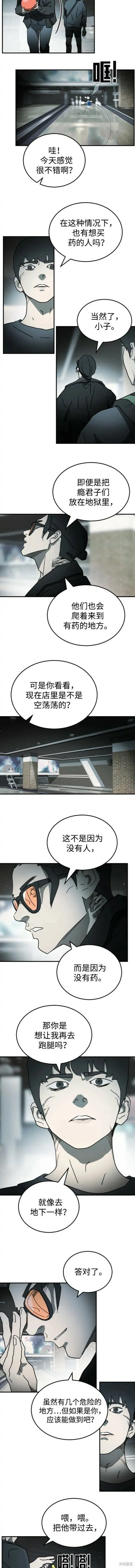 第97话 第8页