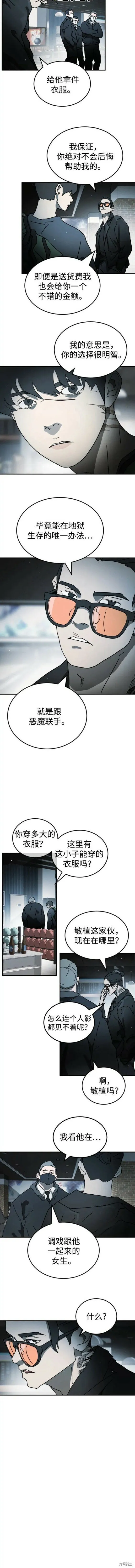 第97话 第9页