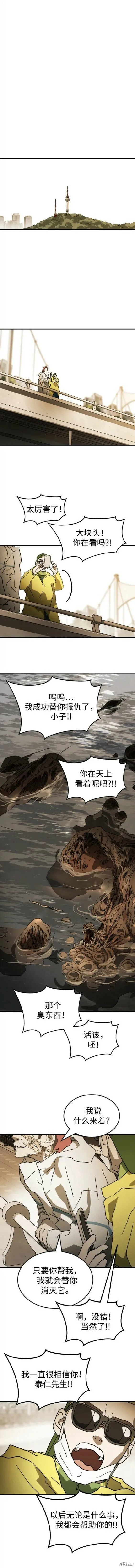 第97话 第10页