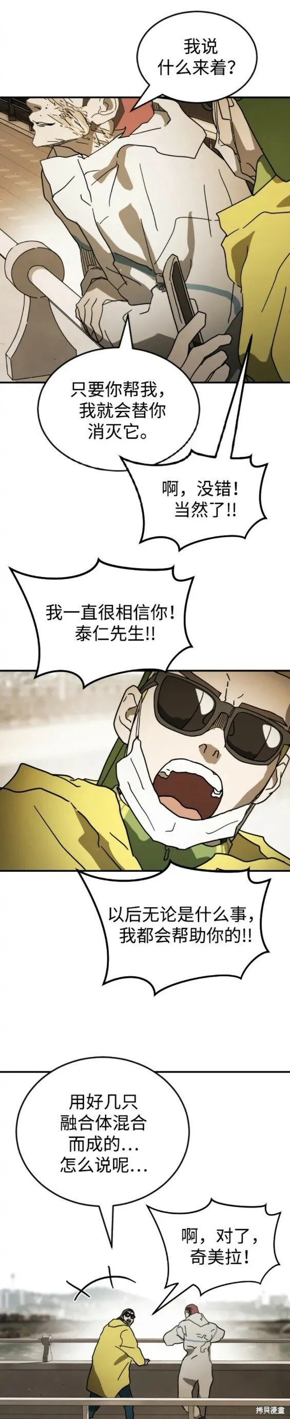 第97话 第11页