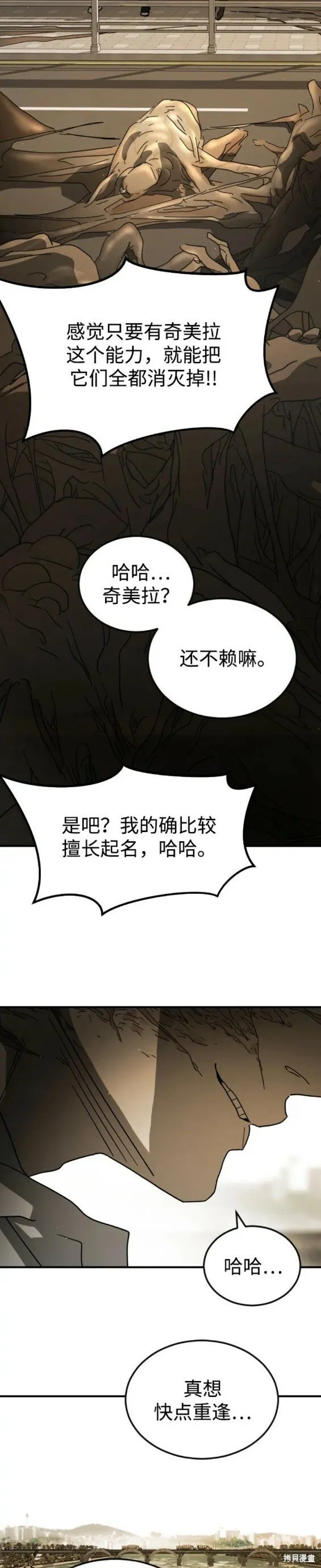 第97话 第12页