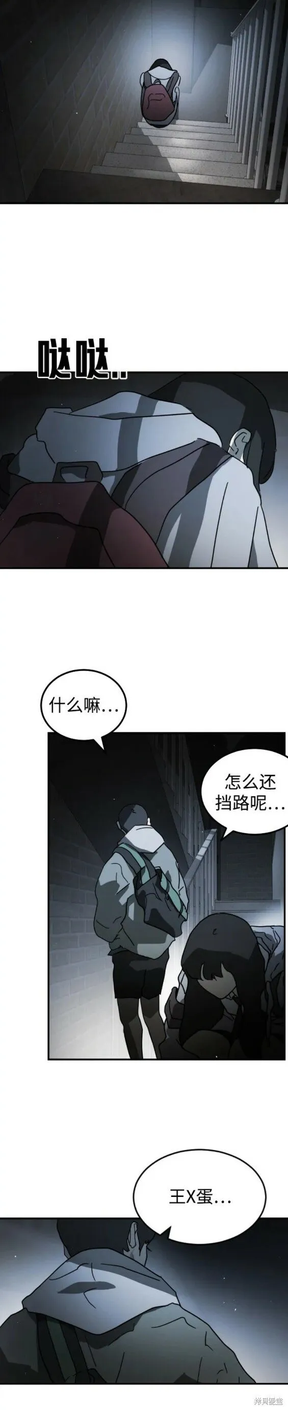 第97话 第14页