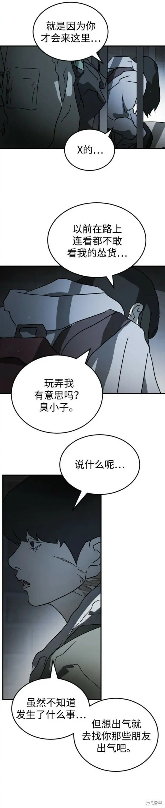 第97话 第15页