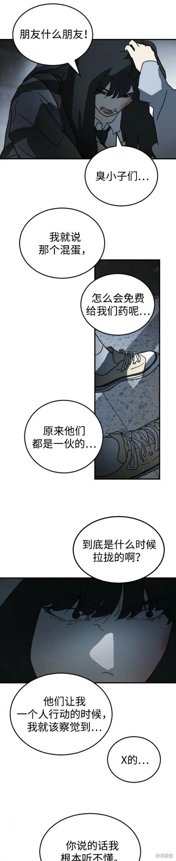 第97话 第16页