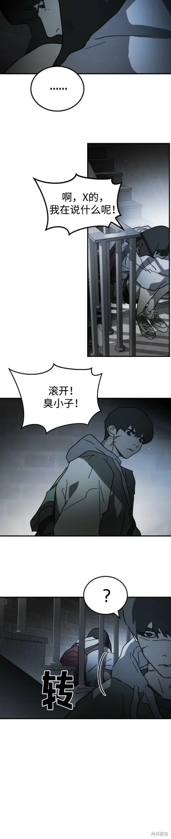 第97话 第18页