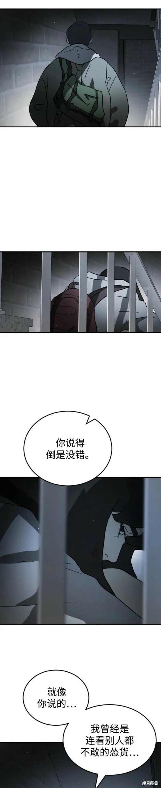 第97话 第19页