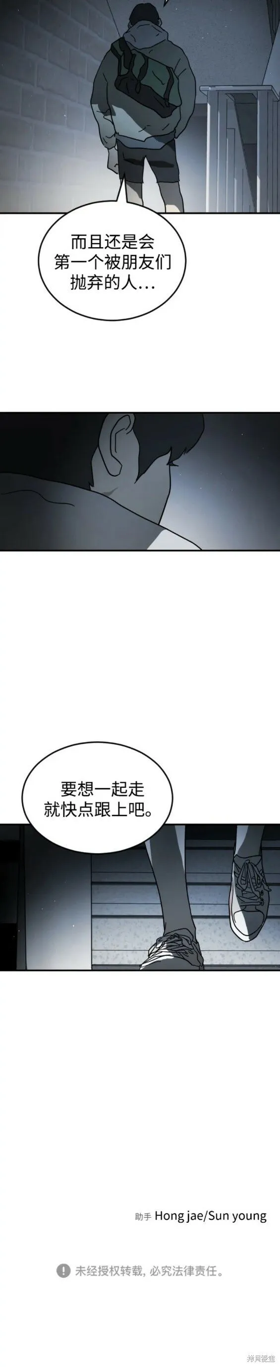 第97话 第20页