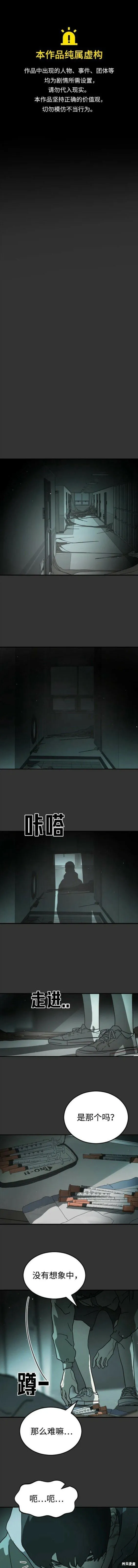 第98话 第1页