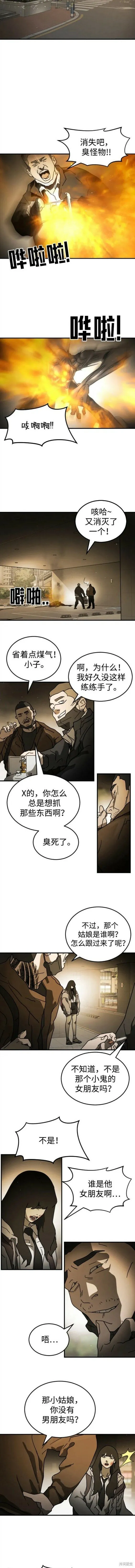 第98话 第3页