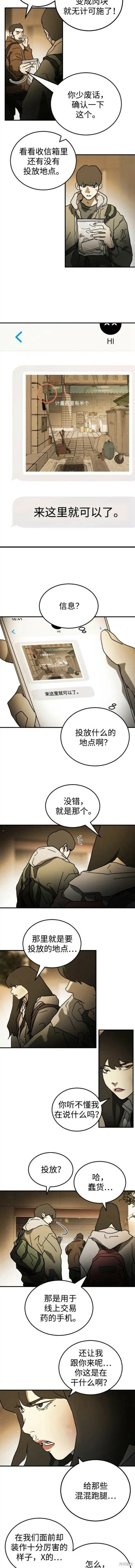 第98话 第5页