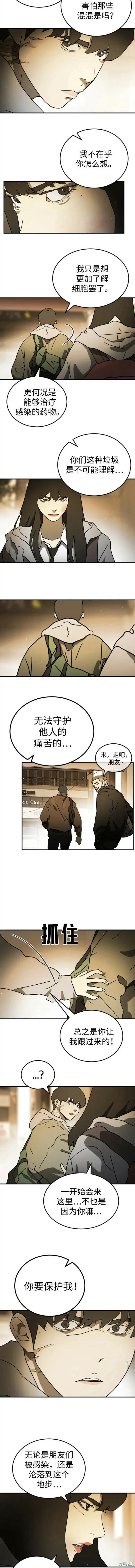 第98话 第6页