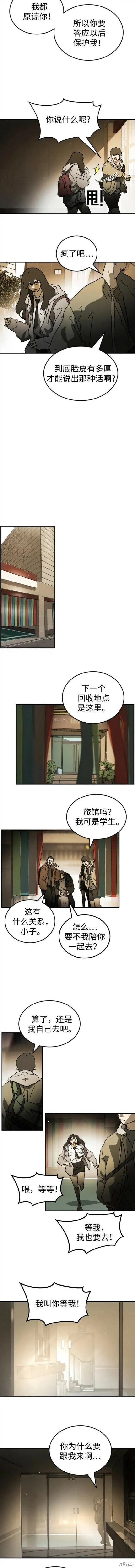 第98话 第7页