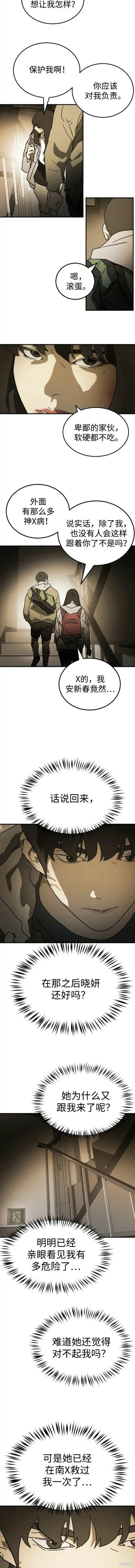 第98话 第9页