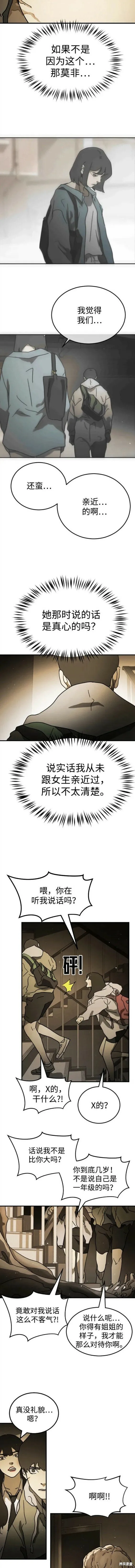 第98话 第10页
