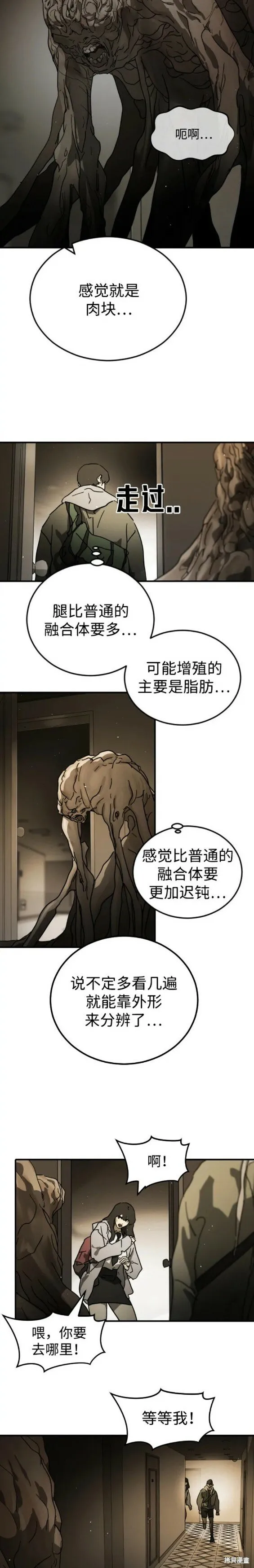 第98话 第12页