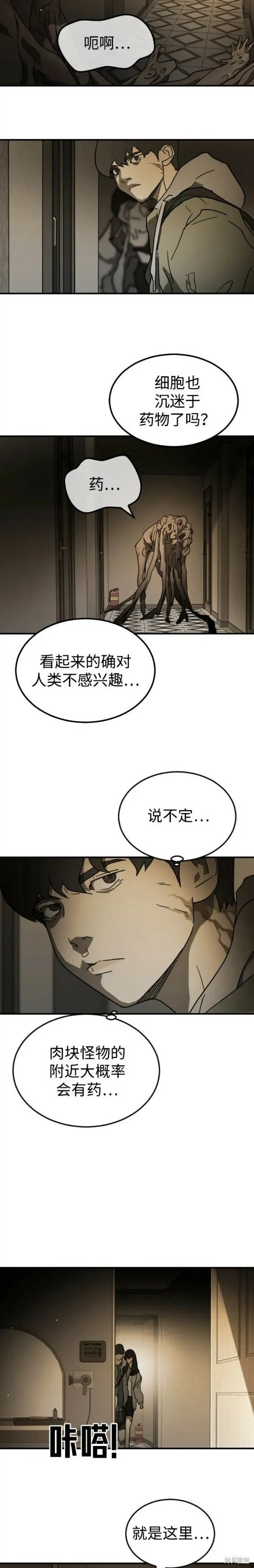 第98话 第13页