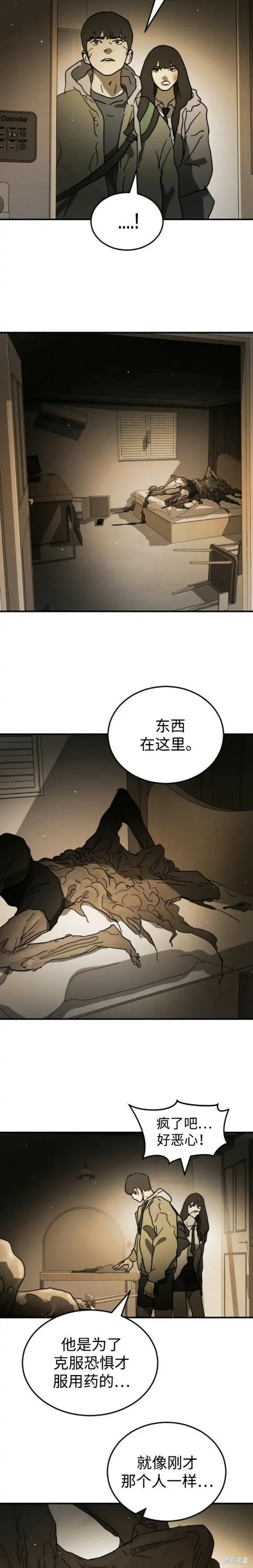 第98话 第14页