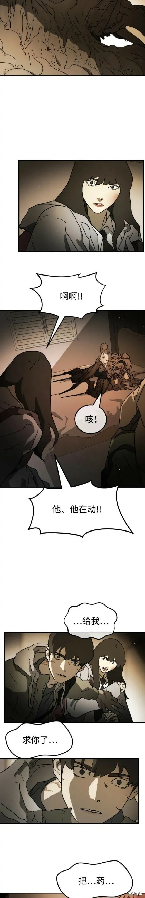 第98话 第15页
