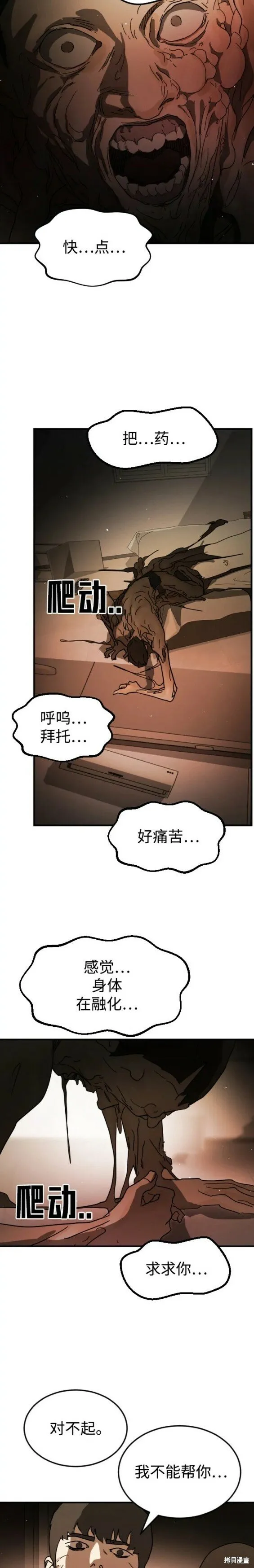 第98话 第16页